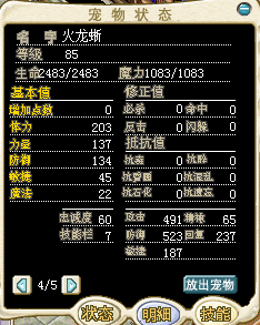 背面