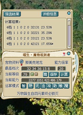 娜美克地龙+血的求估价