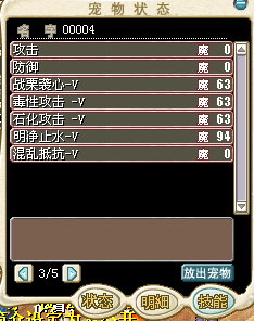 大蝙蝠技能