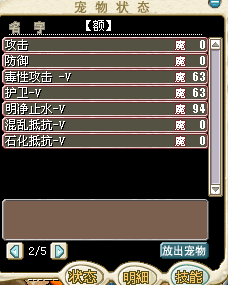 火龙技能