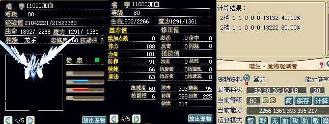 11000翼龙.JPG