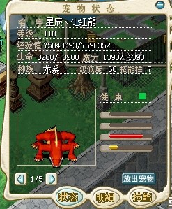 火龙蜥1.jpg