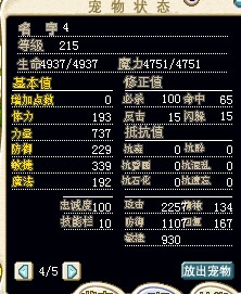 65命 50M