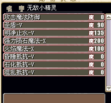 小精灵技能.jpg