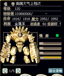 金怪1.jpg