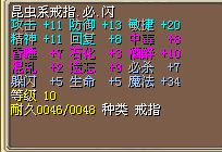 昆虫系7必5闪20敏戒指.jpg