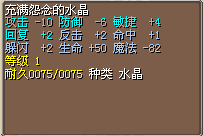 1命2闪4敏50血.jpg