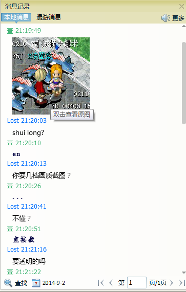 QQ截图20140902215613.png
