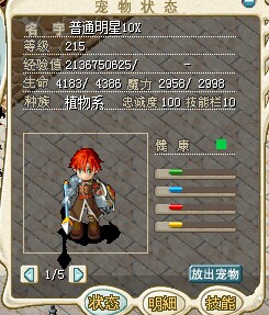 加攻
