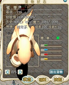 加攻