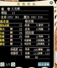 火龙.jpg