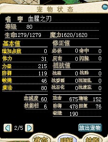 血刀.jpg
