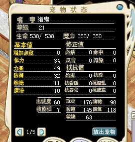 猪鬼.jpg