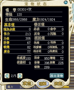 00301树海
