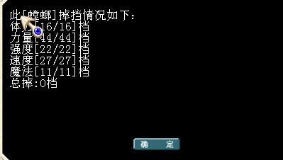 ６线测算～
