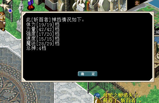 刚开出的NPC测00301的斩首 求估价