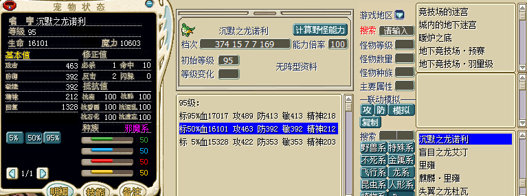 魔物调查.jpg