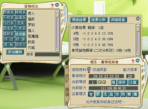 魔物