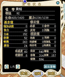 满档蜜蜂