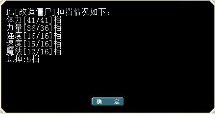 改僵