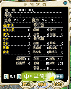 傲游截图20141203135150.png