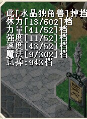 水晶独角兽.jpg