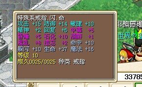JJC10命10闪属性中