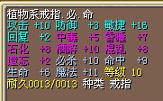 植物系10必9命.jpg