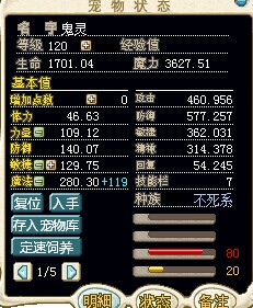 模拟120数据