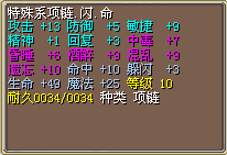 10命3闪.png