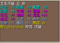 10命8反.png