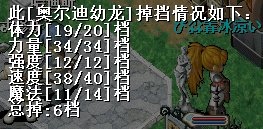 6D奥龙.png