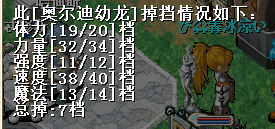 7D奥龙.png