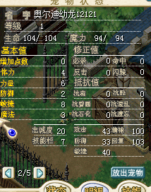 7D奥0龙.png