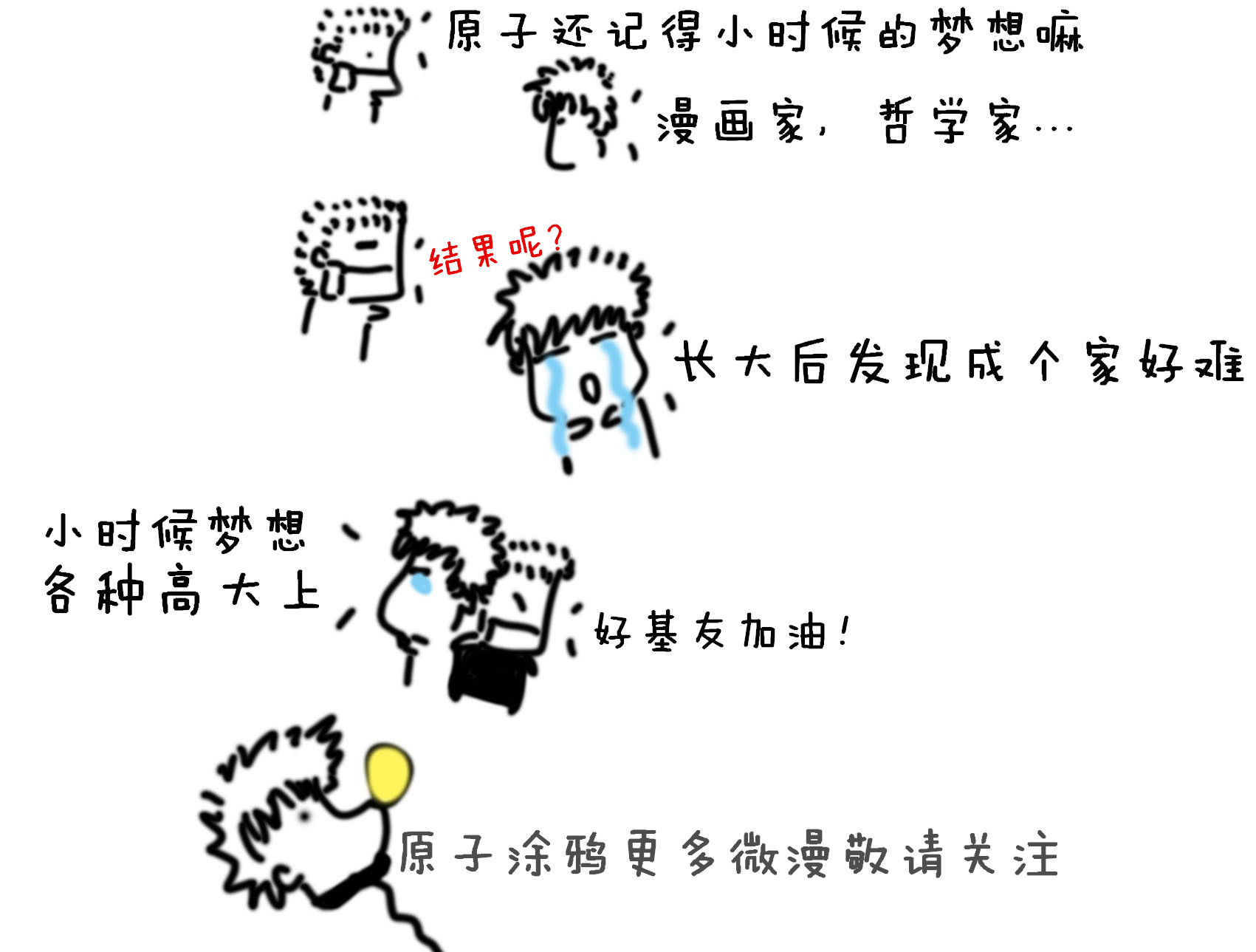 单身心声.jpg