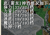 翼龙.png