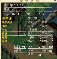 翼龙2.png
