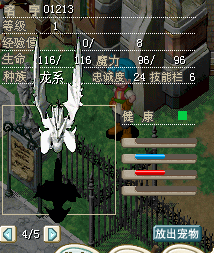 翼龙3.png