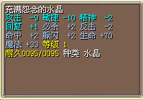 地风属性