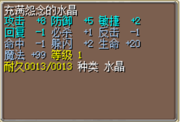 风地