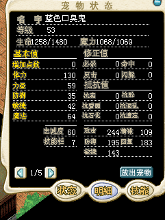 蓝口臭加血.png