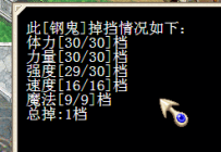 钢鬼2.png