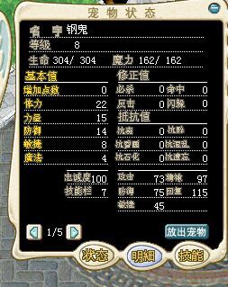 钢鬼加血.jpg