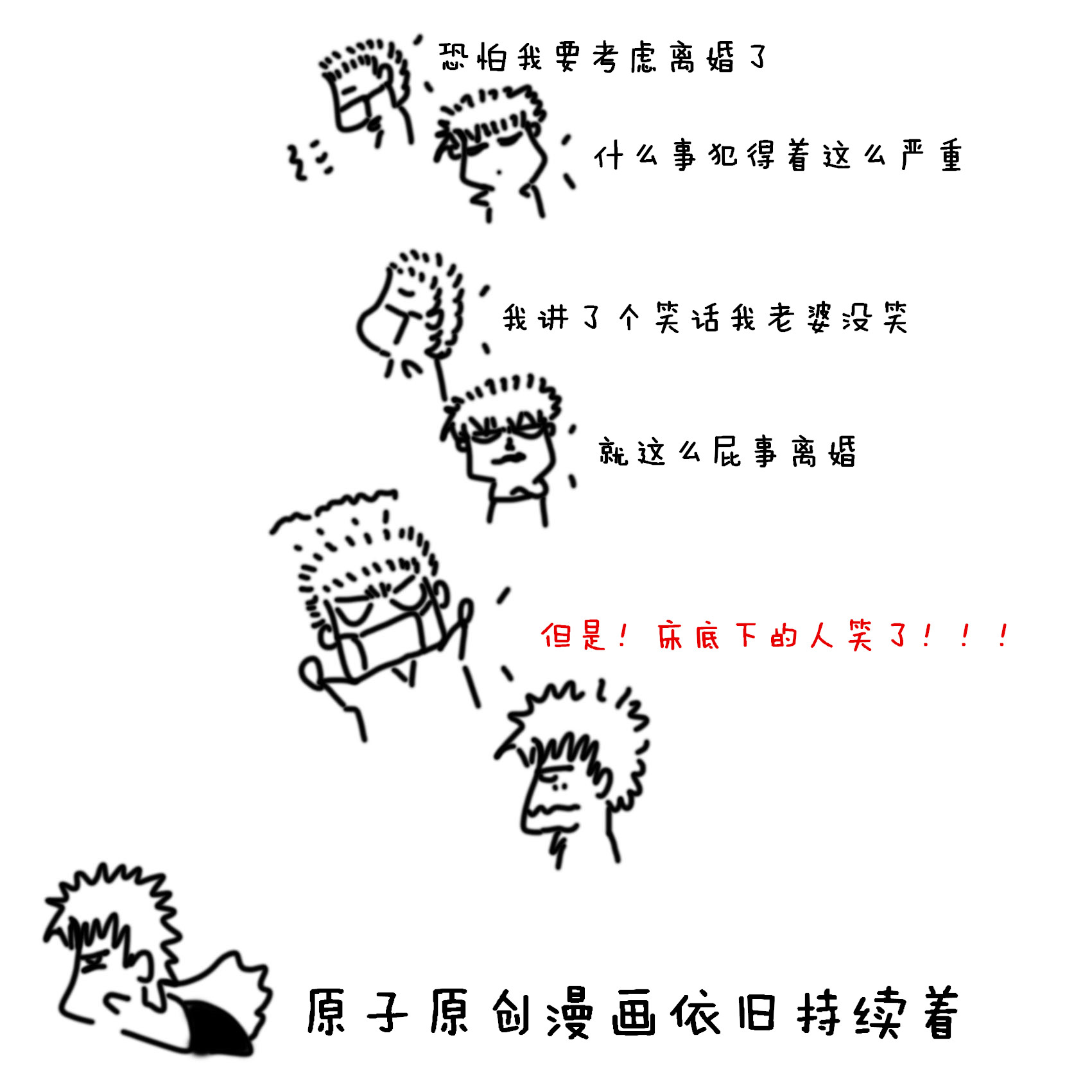 离婚.jpg