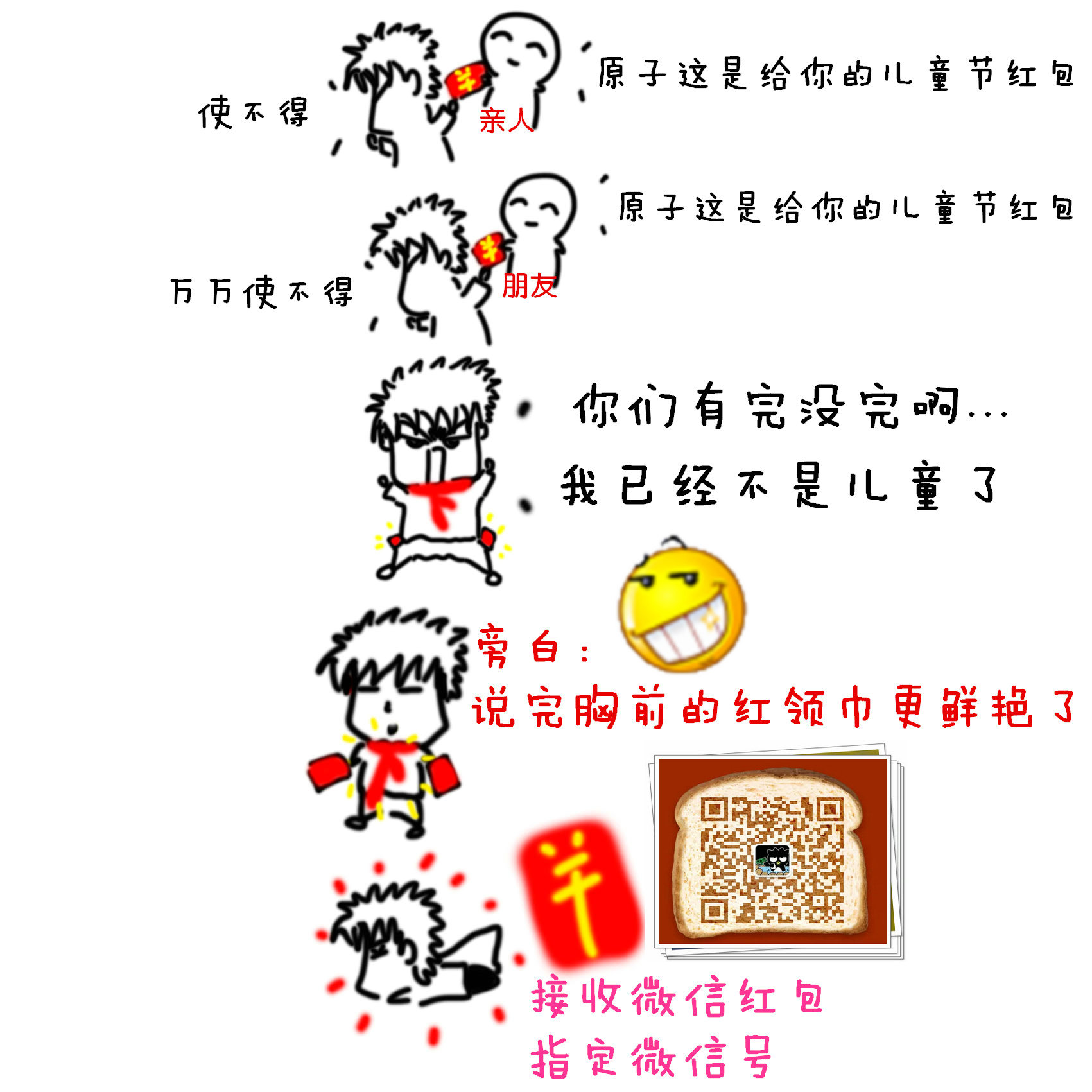红包.jpg
