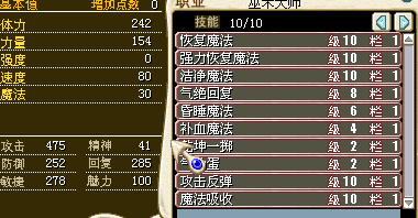 暴力WS.png