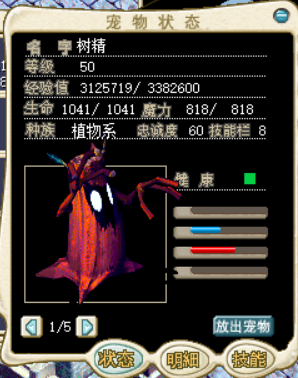 树精1.png