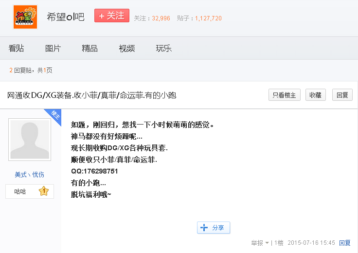 QQ图片20150802105302.png