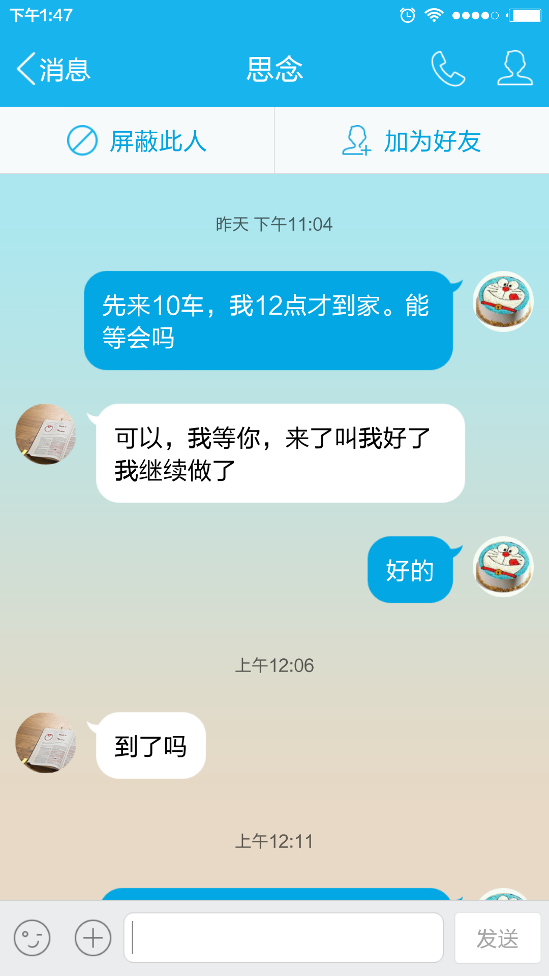 图片Screenshot_2015-08-09-13-47-24.png