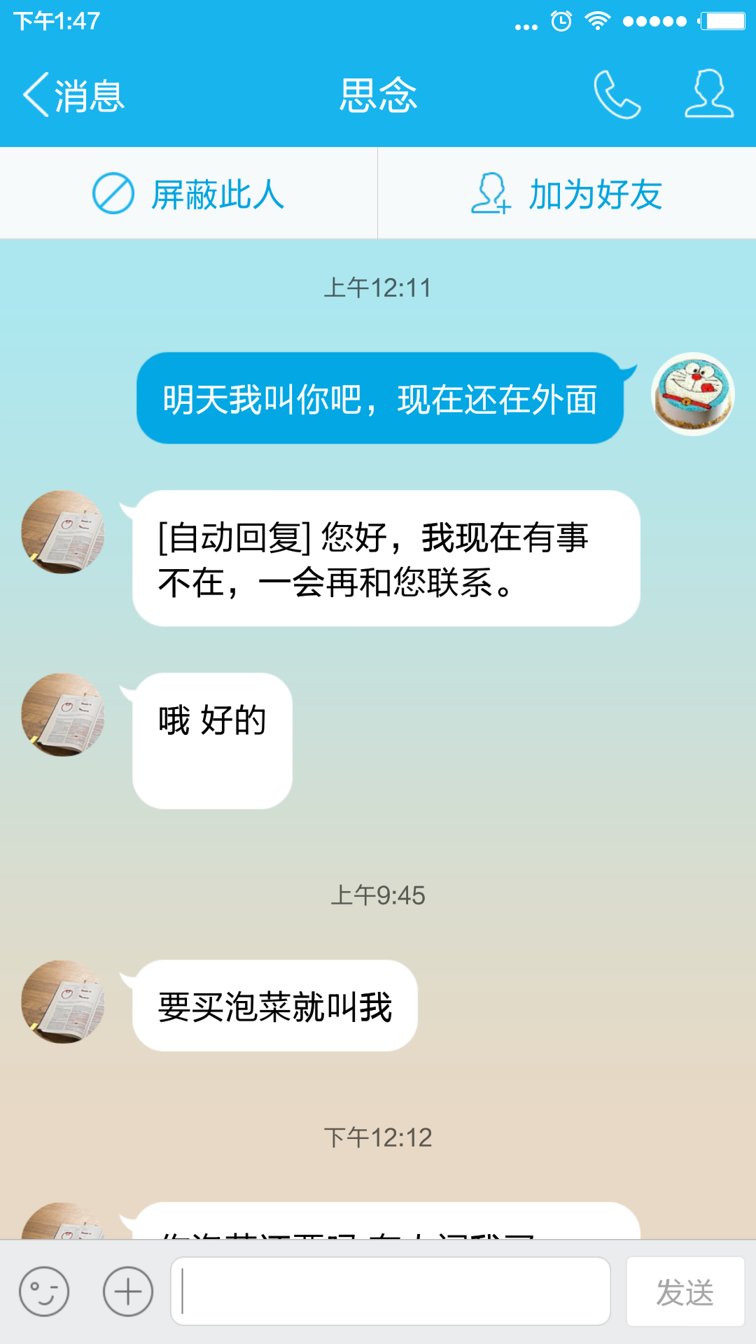 图片Screenshot_2015-08-09-13-47-36.png